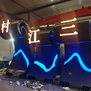 玉林耐候钢廊架